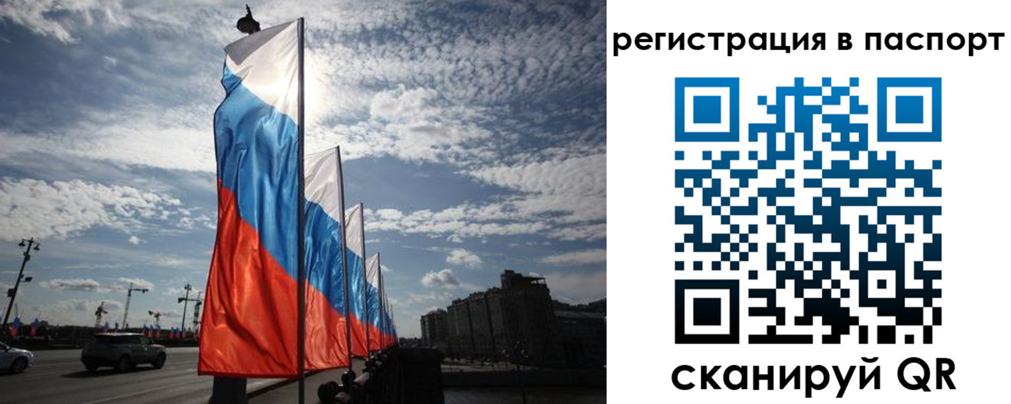 временная регистрация 2025 в Анапе