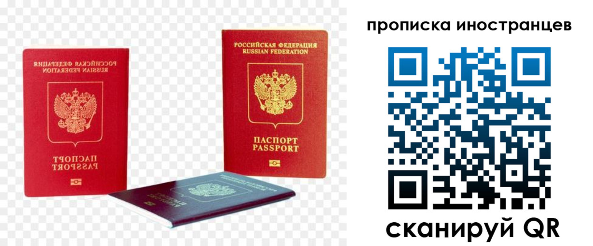 временная регистрация в квартире в Анапе