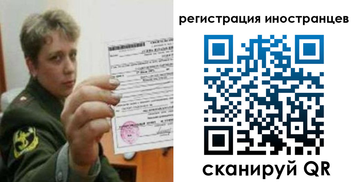 прописка иностранных граждан в Анапе