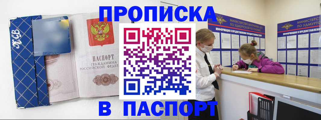 временная регистрация в Анапе