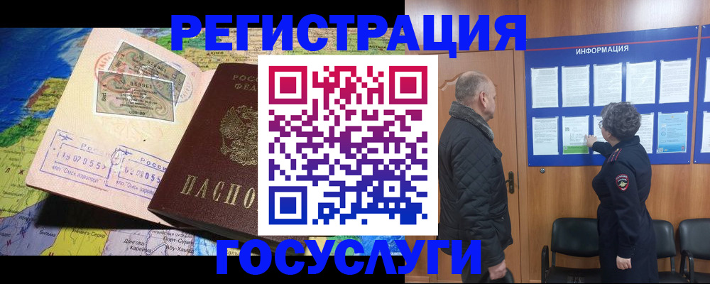 прописка паспорт в Анапе