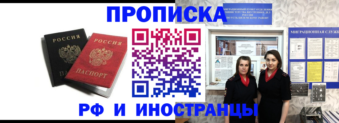 временная регистрация в Анапе