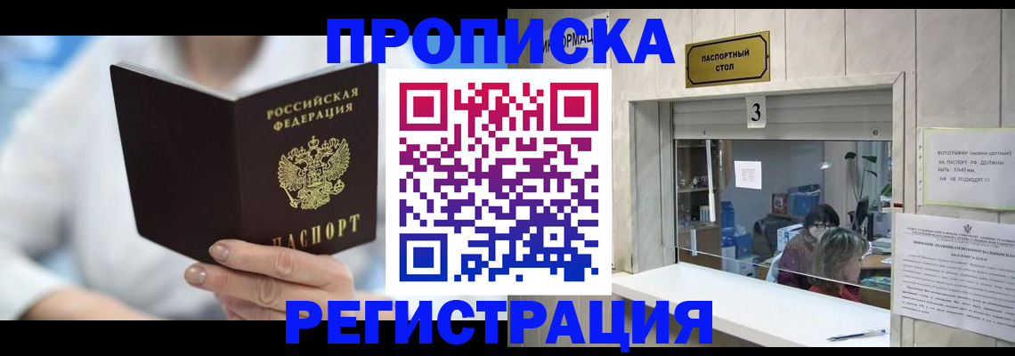 найти адрес прописки в Анапе