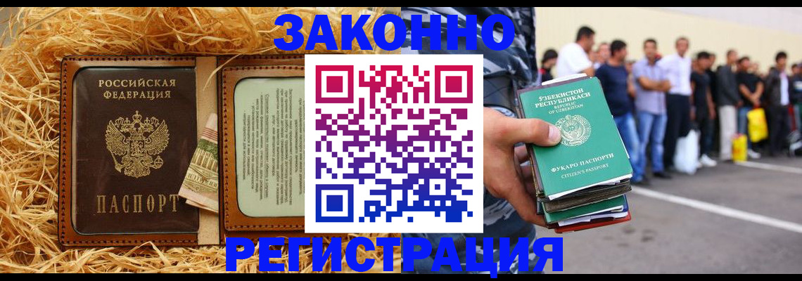 прописка ребенка в Анапе