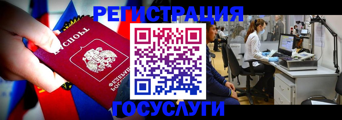 прописка законно в Анапе