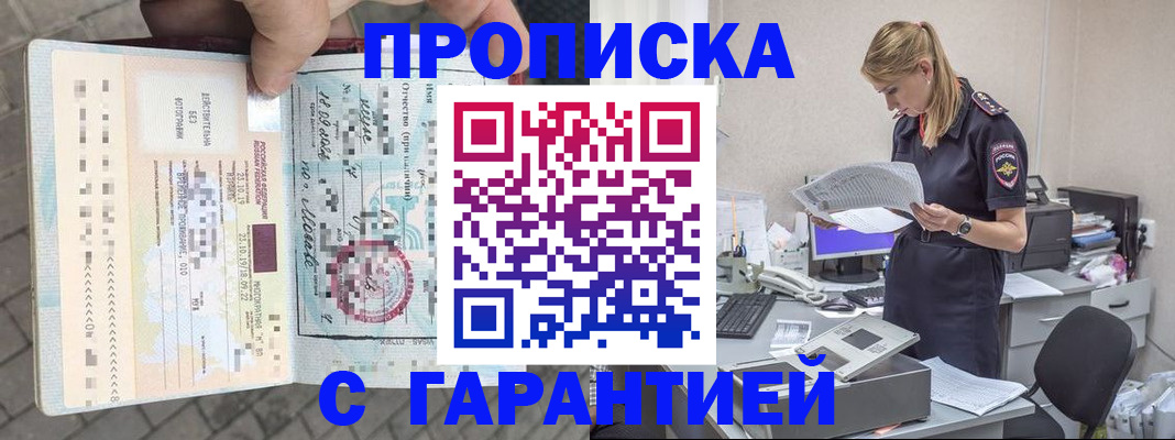 пропишу в квартире в Анапе